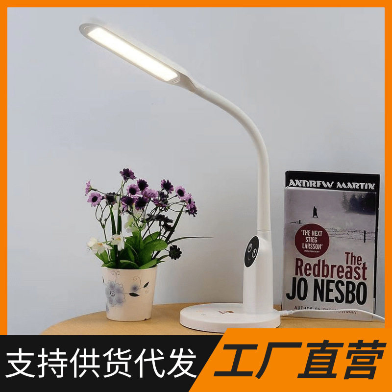 台灯护眼书桌led灯学生充电宿舍卧室学习台灯可折叠弯曲阅读灯