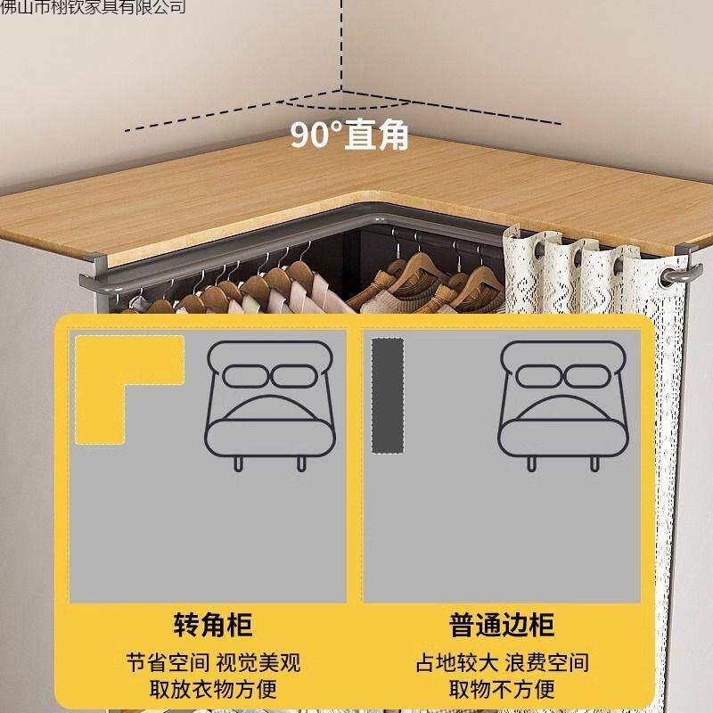 转衣柜卧室家用组装衣橱转角AMO拐布租衣柜结实全钢架角柜子角出