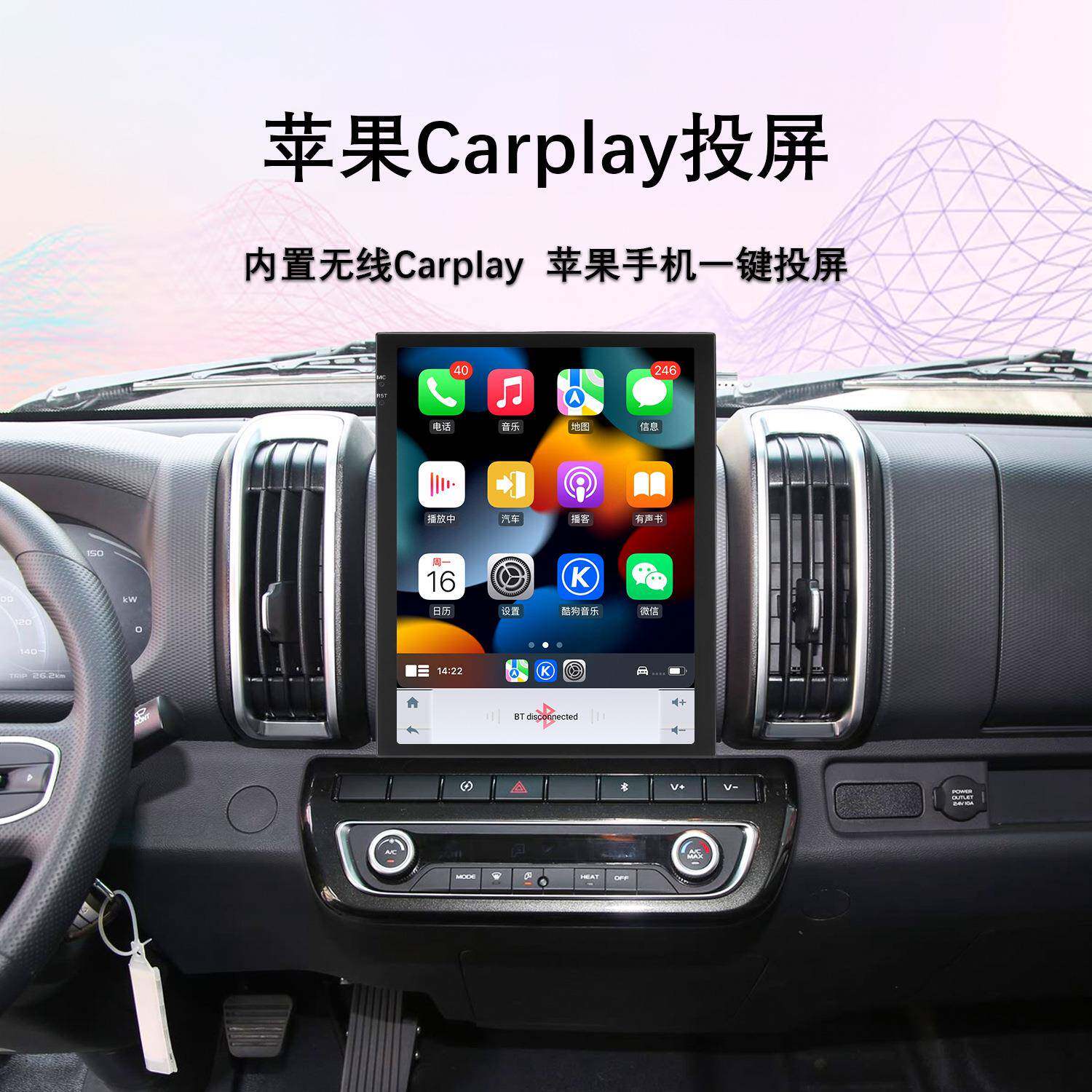 热9.7寸958销GT6高通6125安卓4G竖屏导航百仪通用机套变框主机