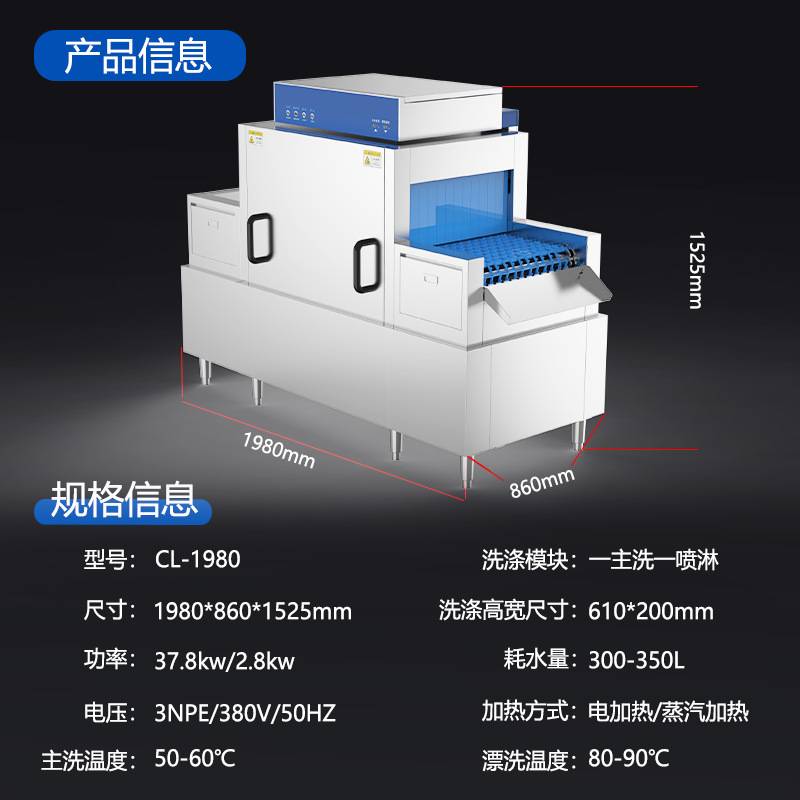 全自动商用洗碗机平铺式清洗机中小型餐厅 酒店 学校专用餐具清洗