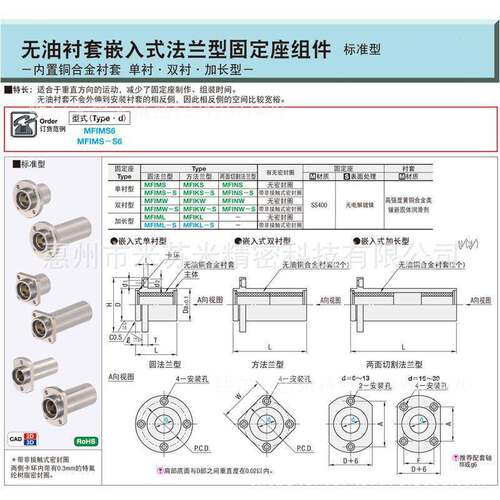 无油衬套嵌入式法兰型固定座组MF975IK件S-S3/540/米50替苏米ISUM
