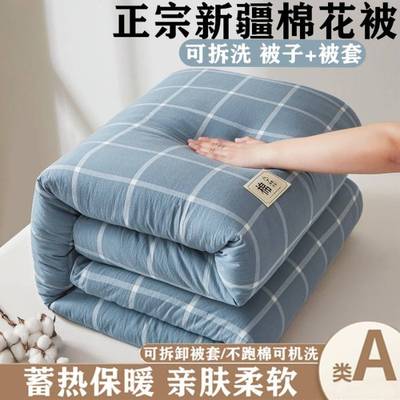 带被套的棉花被单人宿舍学生被子加被罩可拆卸拆洗全棉被春秋被芯