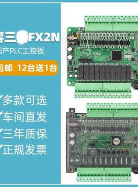 陆杰科技国产三凌PC工控板F0X2LN14M2MR编程控制器模T85057拟量NT