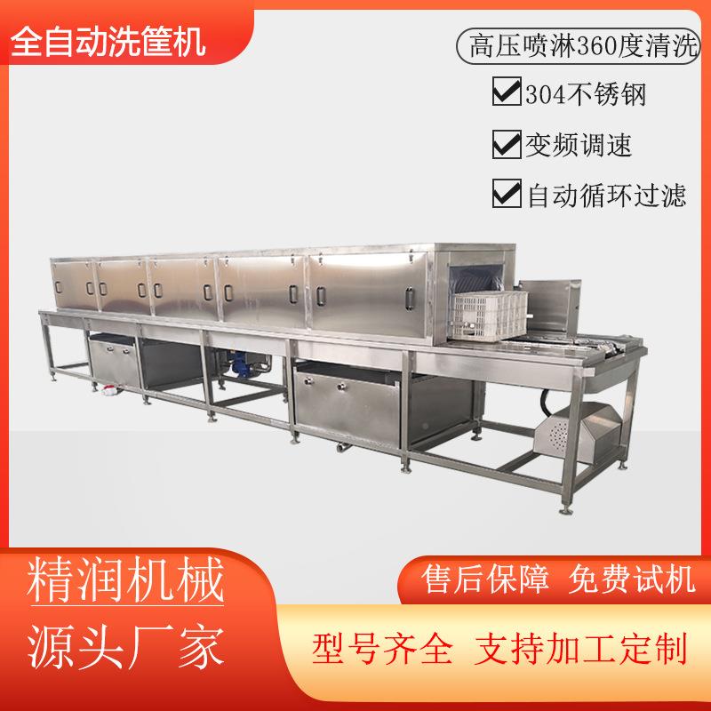 大型蔬菜筐高压喷淋清洗机学一生配餐清洗桶风干无品牌/机周体转