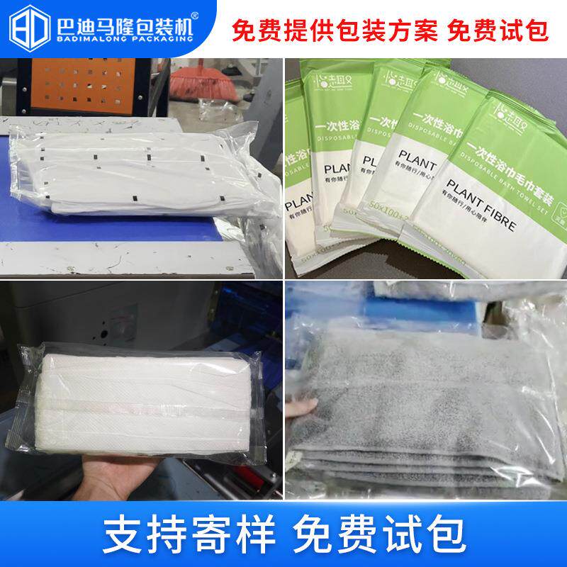 全巾自动毛包装机压缩巾洗脸套袋打包机器巾清洁布UPP枕式包浴装