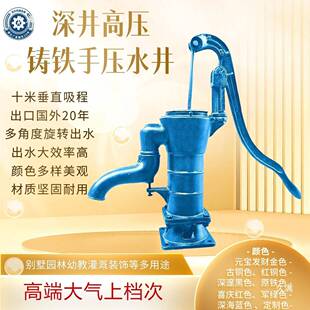 大号10水0型铸铁头摇机手动摇泵水水井压JNQ井压水井井头摇井泵别