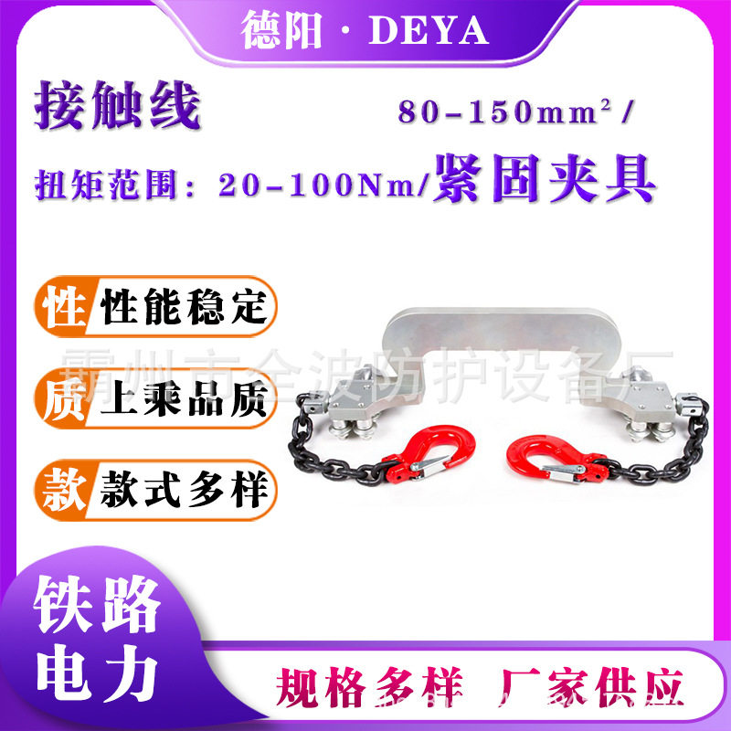 铁路钛合金蝶形接触线紧固夹具