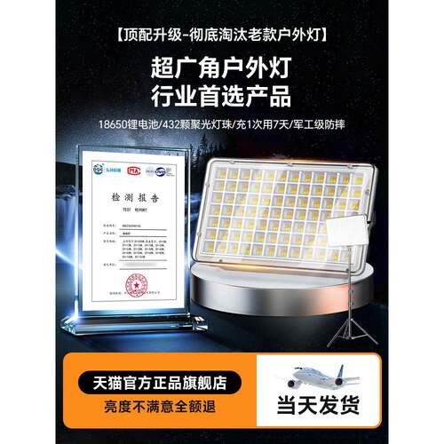 ?摆摊夜市地摊户外营露超亮家用灯强光停电应急超长续航摆摊夜市