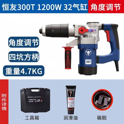 恒友镐00T932500T700T13500T两用重电锤大型功率电冲击钻电捶植筋