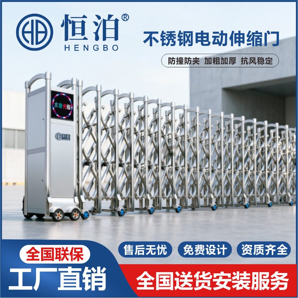 恒泊电动伸缩门不锈钢遥控折叠门工厂学校智慧园区厂家