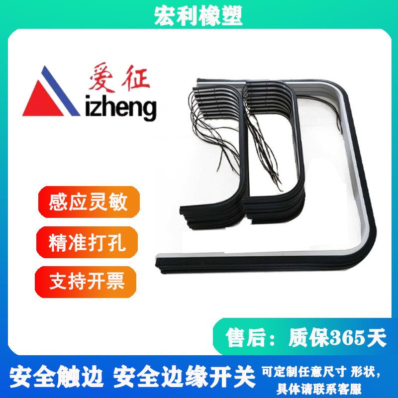 车门安封全边安全接触边式触边防撞缘橡胶条73728车门防触挤压密