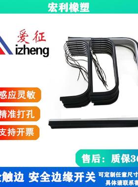 车门安封全边安全接触边式触边防撞缘橡胶条73728车门防触挤压密