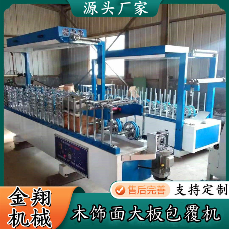 300型4米冷胶四面覆PVC包覆机