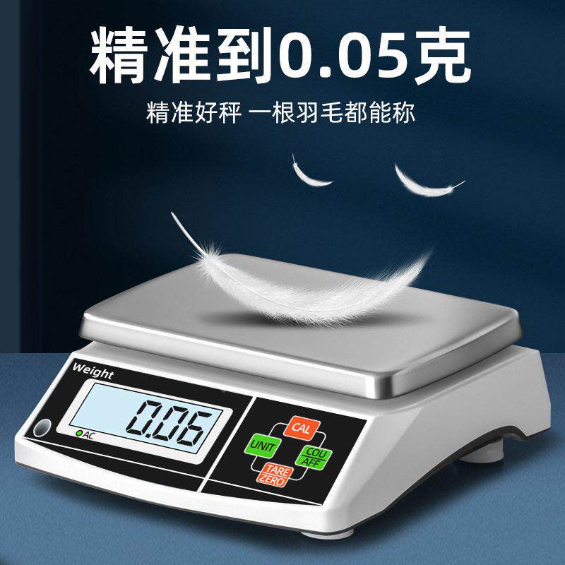 电子精秤精准计秤3数0kg精度VQT克称0.01g密工电子称商用业