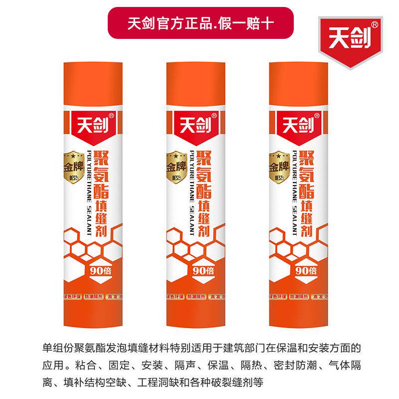 天TJ-聚氨保剑专泡胶高密度门窗用胶隔热温聚氨脂发泡末填缝剂高