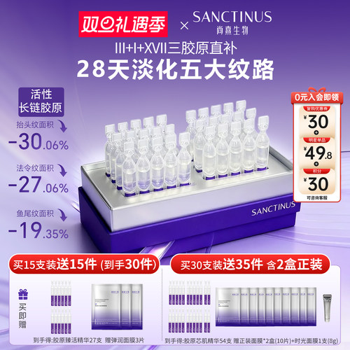 紧致抗皱 深度滋养 保湿 科学淡纹