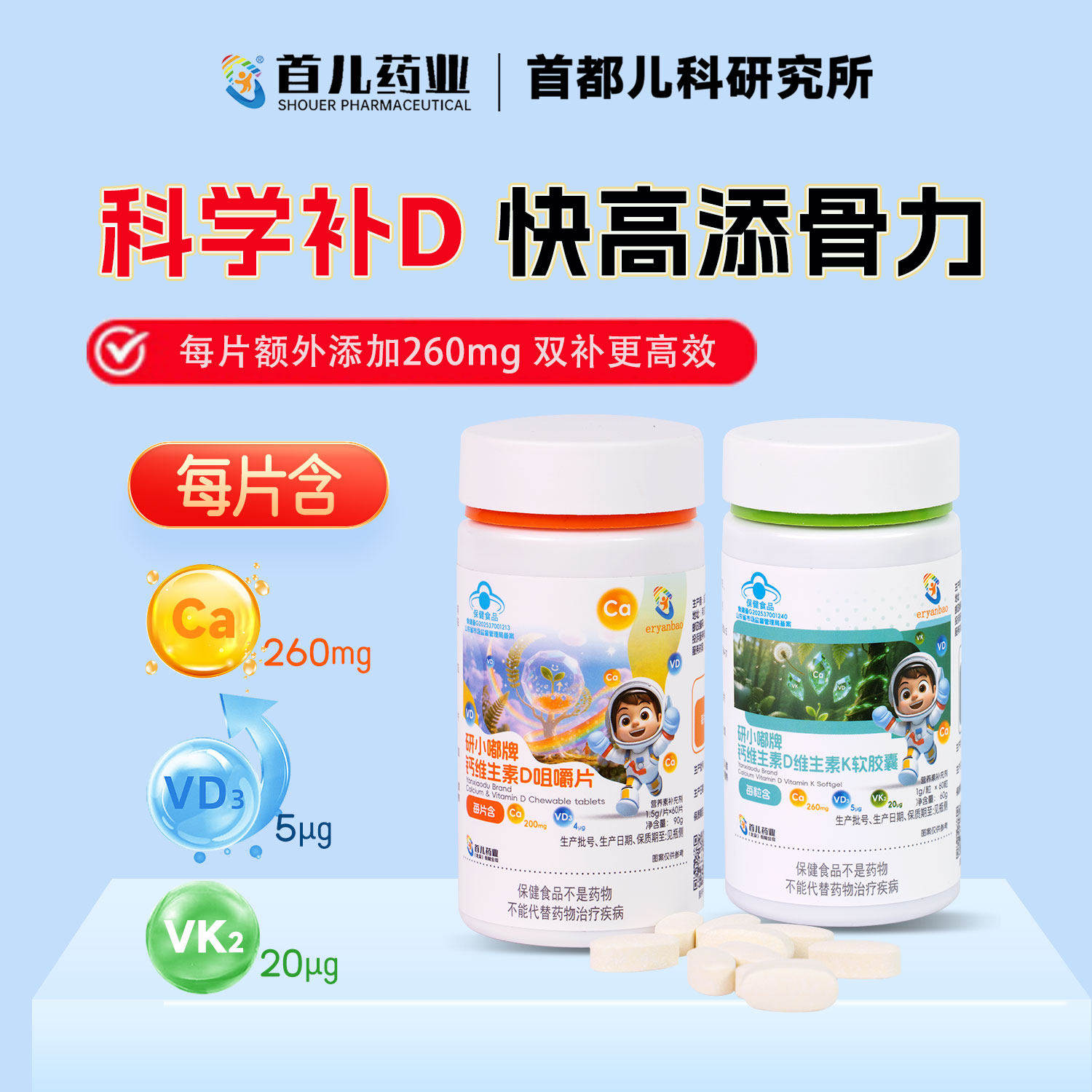 儿研宝官方正品儿童维生素d3k2胶囊成人孕妇碳酸钙L-乳酸钙二号钙