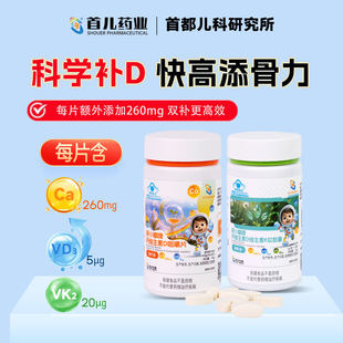 儿研宝官方正品儿童维生素d3k2胶囊成人孕妇碳酸钙L-乳酸钙二号钙