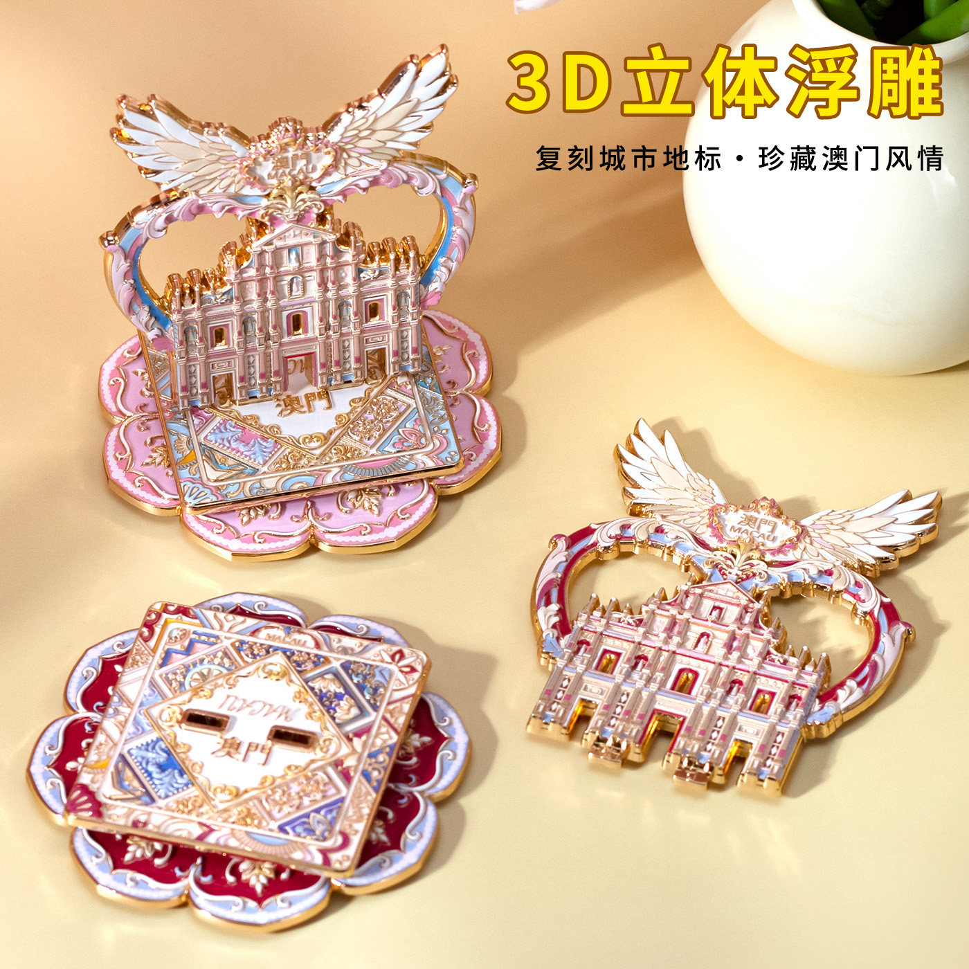 澳门大公鸡加路鸡金属冰箱贴文创意吉祥物旋转拼合旅游特色纪念品