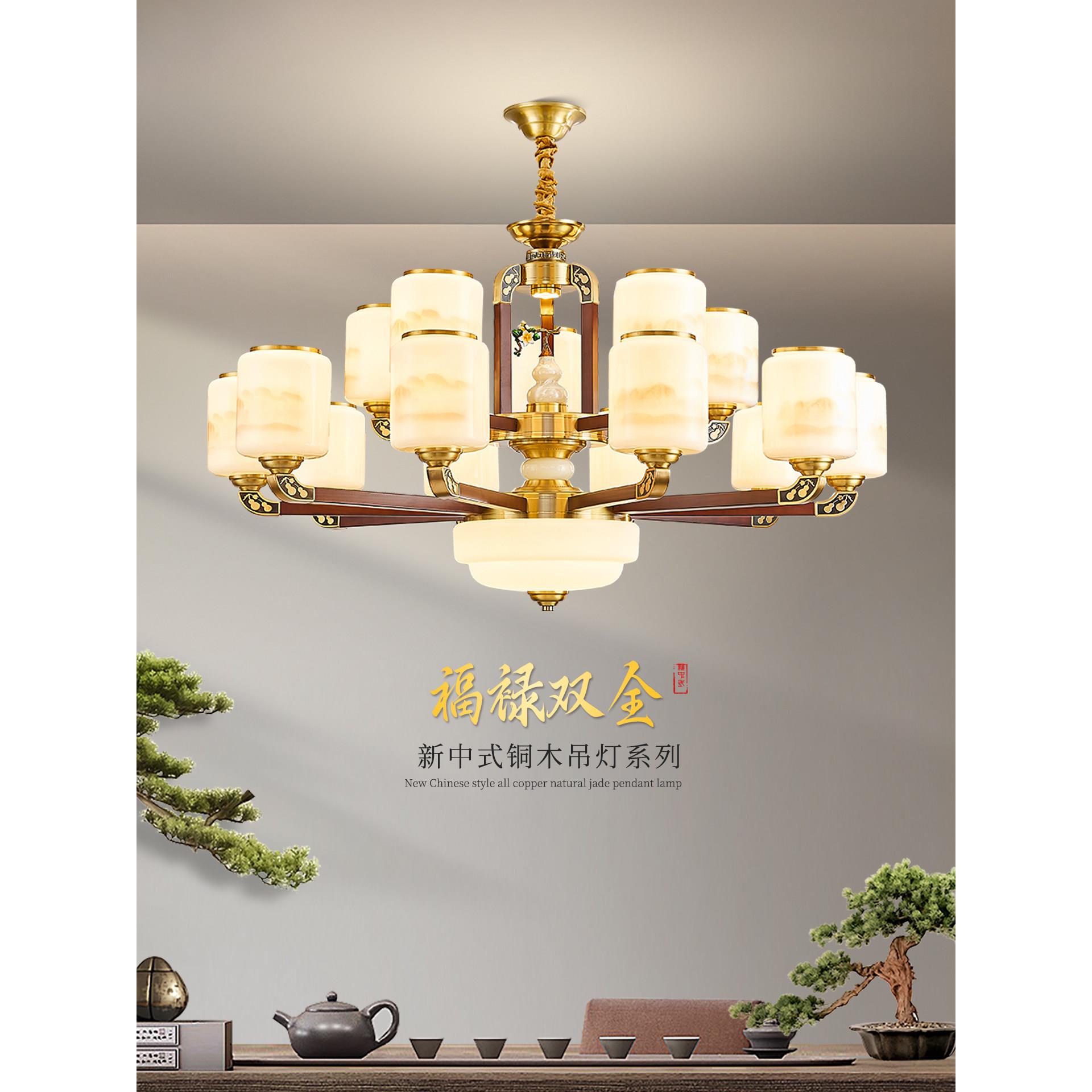 新中式全铜客厅吊灯现代简约中国风实木别墅大厅餐厅主灯全屋灯具