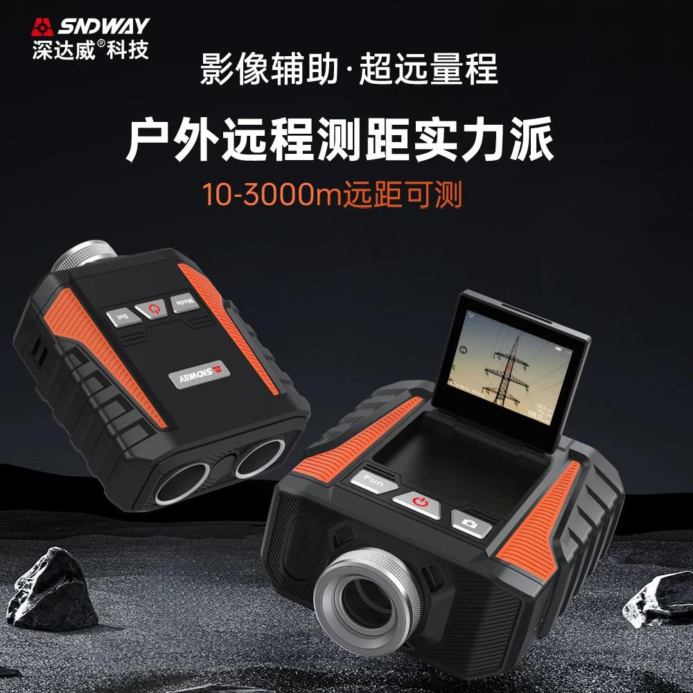 SW-3000A/B户外远程测距高精度测量3000米工业级望远镜测距
