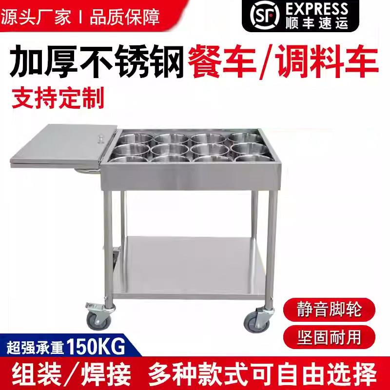不锈钢调料车商用饭厅移动调味车厨房调料台多功能移动餐车小推车