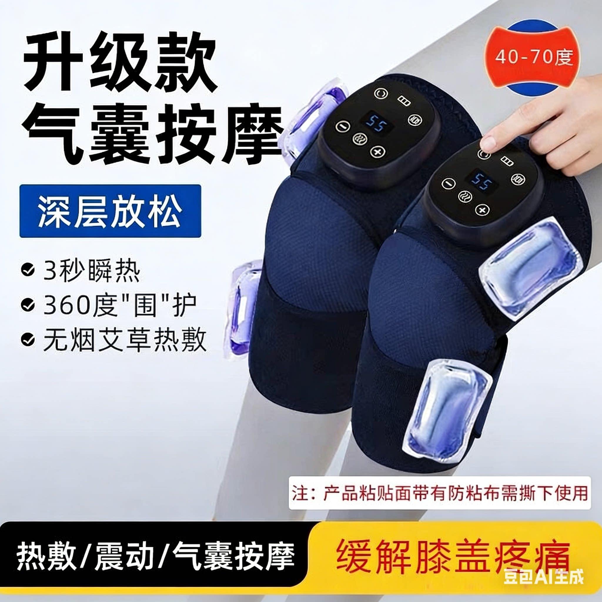 膝盖腿部按摩器全自动揉捏气囊加热敷膝关节腿疼痛理疗按摩仪护膝