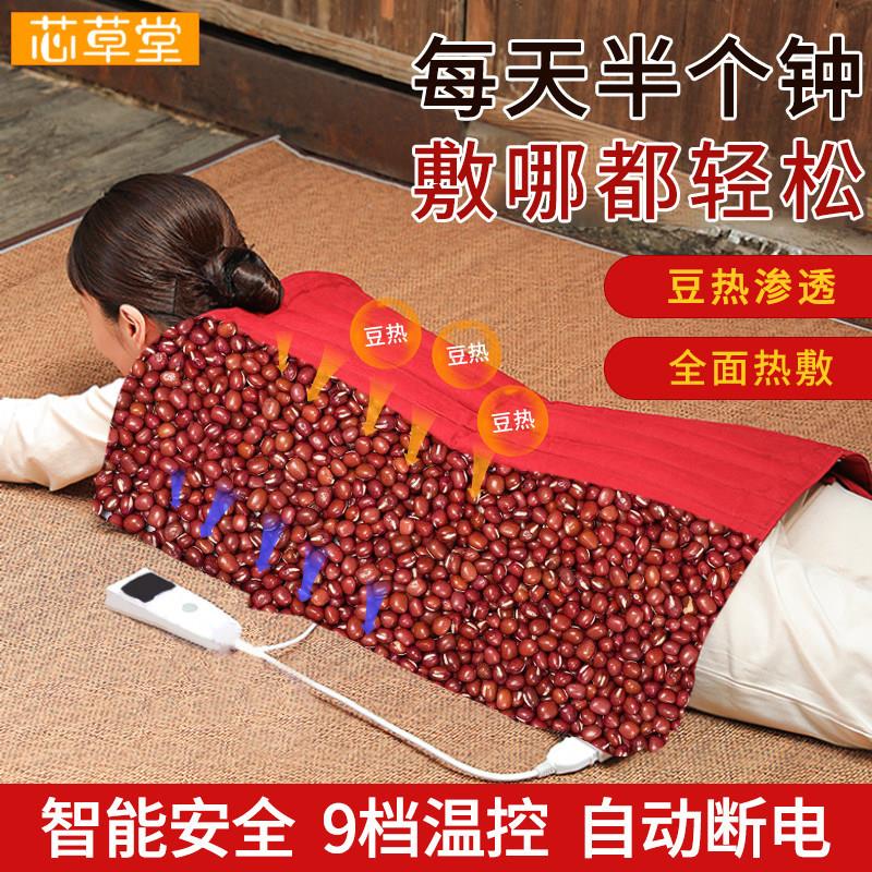 红豆热敷袋电加热理疗包温敷带肩颈毯后背原始点插电热垫