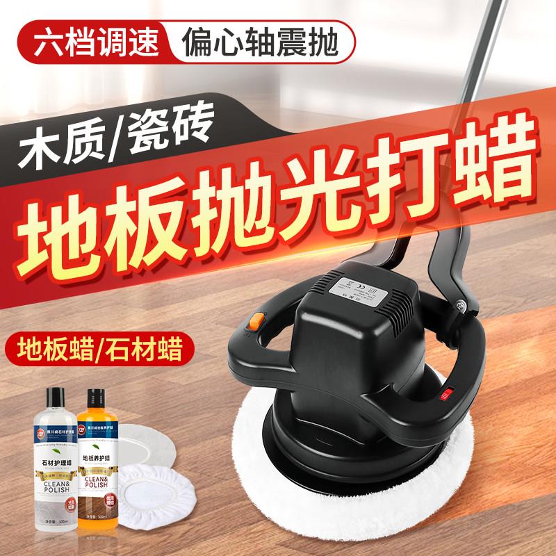 大理石上蜡抛光打磨木地板打蜡机家用瓷砖打蜡抛光一体机打磨工具