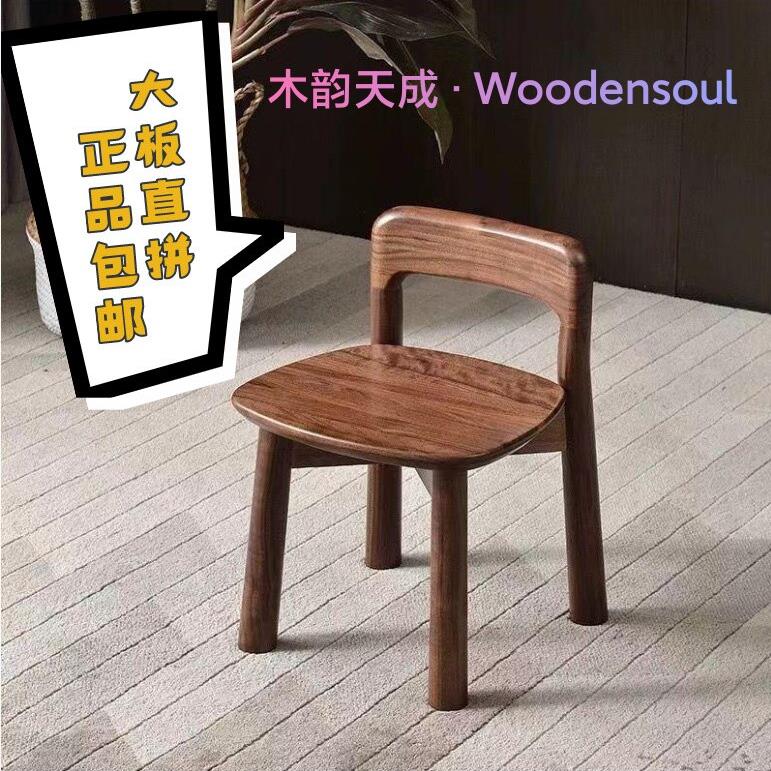 北美黑胡桃木小板凳儿童椅子换鞋凳带靠背矮凳全实木客厅凳子