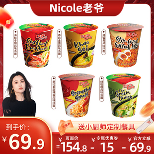 小厨师泰国进口方便面绿咖喱冬阴功多口味十二杯装 夜宵充饥