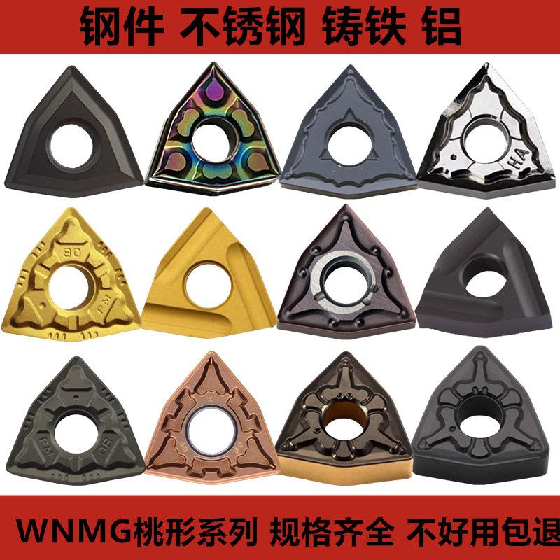 株洲数控刀片桃形外圆不锈钢陶瓷铸铁刀粒开槽WNMG080408桃型刀头