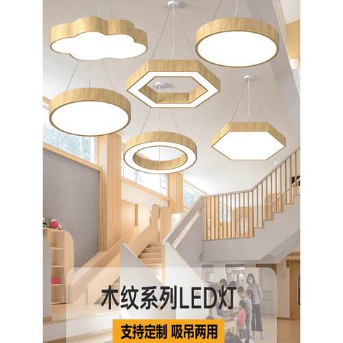 led木纹六边形吊灯圆形幼儿园健身房舞蹈瑜伽教室创意造型云朵灯