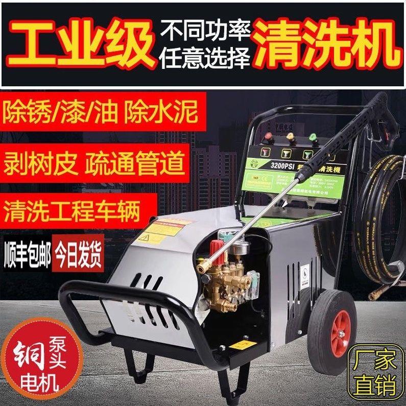 黑猫教授大功率清洗机工业级380V三相电洗车机超高压喷砂除锈厂家