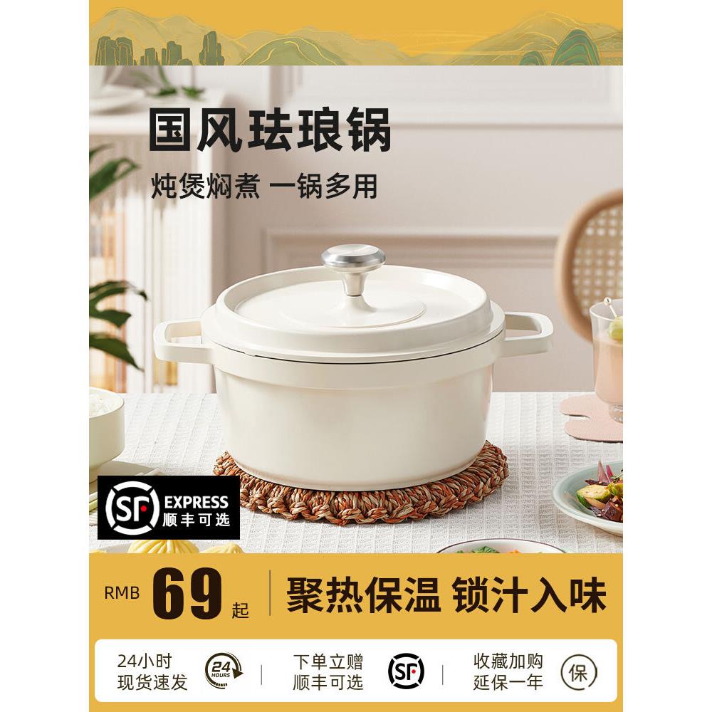 景德镇汝窑珐琅锅家用陶瓷炖锅炖盅砂锅铸铁锅煲汤锅搪瓷不粘锅电