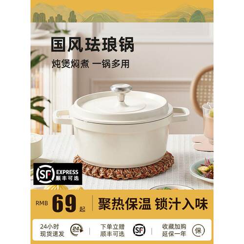 景德镇汝窑珐琅锅家用陶瓷炖锅炖盅砂锅铸铁锅煲汤锅搪瓷不粘锅电