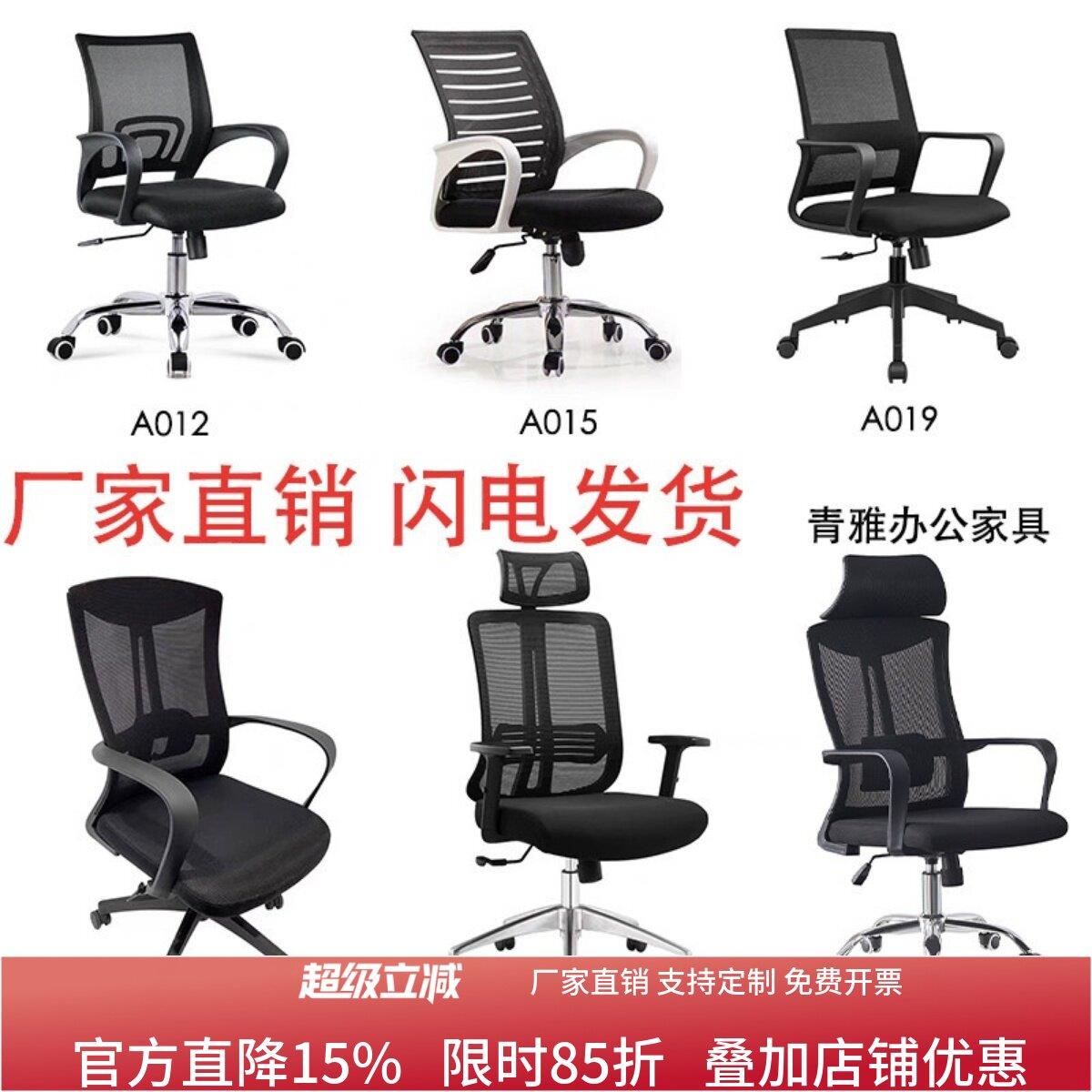 成都办公椅带轮转椅职员椅电脑椅可升降椅子黑色商务椅带头枕网椅