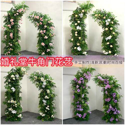 定制婚庆牛角羊角门成品双面花拱门森系户外婚礼求婚橱窗拍照花架