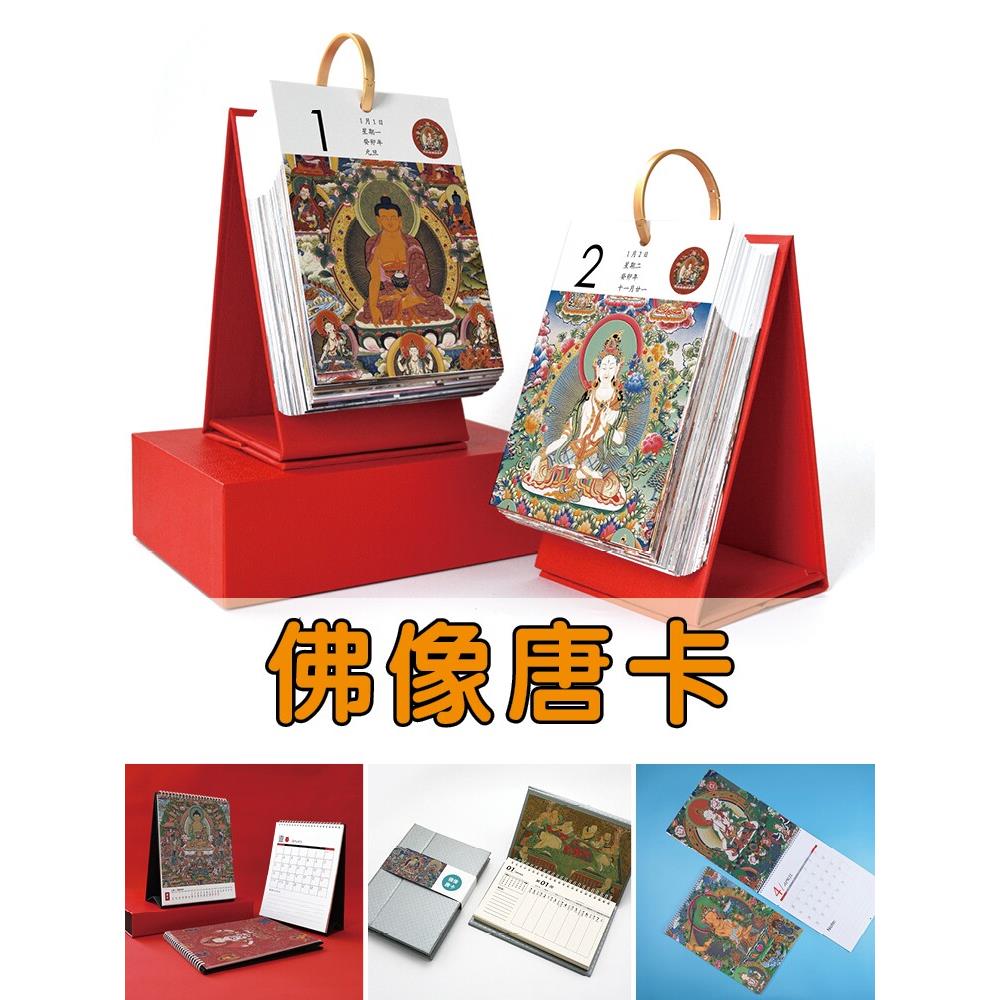 佛像藏唐卡2025藏历新历藏手绘壁画挂画台历挂历周历表