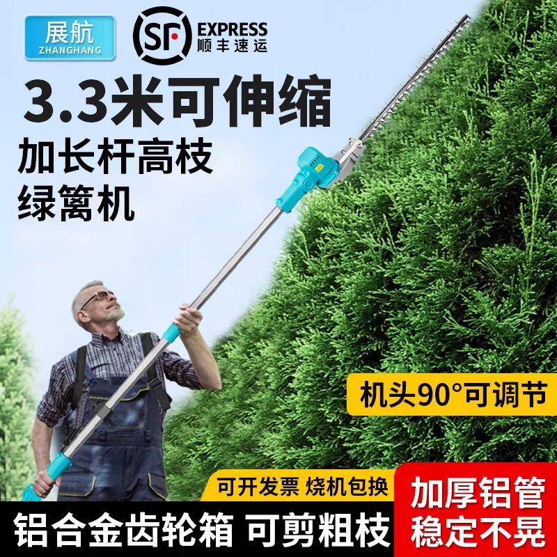 电动高枝修剪机充电式园林绿化苗木高空修枝剪荔枝树高杆修剪机