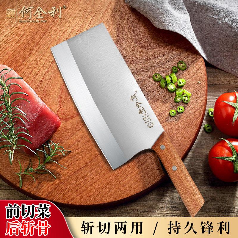 何全利菜刀家用斩切两用刀斩鸡鸭鹅刀切片刀不锈钢刀具厨房斩切刀