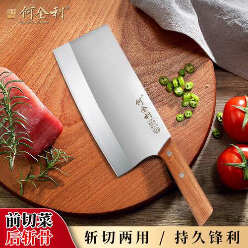 何全利菜刀家用斩切两用刀斩鸡鸭鹅刀切片刀不锈钢刀具厨房斩切刀