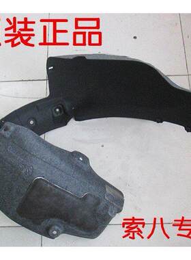 索八后叶子板内衬挡板Sonata8代塑胶后内衬左右挡泥板后轮胎护板