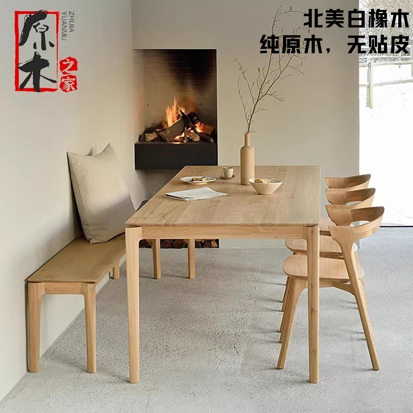 北欧简约实木餐桌 白橡木现代餐桌 小户型定制伸缩餐桌