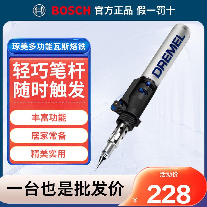琢美瓦斯烙铁家用电焊笔套装焊接工具小锡焊电子维修热熔无电烙铁