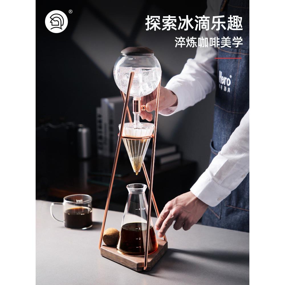 英雄定远冰滴壶器具冰煮咖啡壶冷煮咖啡壶家用滴煮商用咖啡机