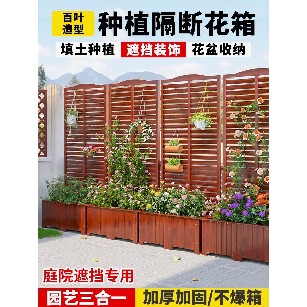 防腐木花架户外爬藤架庭院装饰花园围栏栅栏阳台花箱隐私隔断屏风