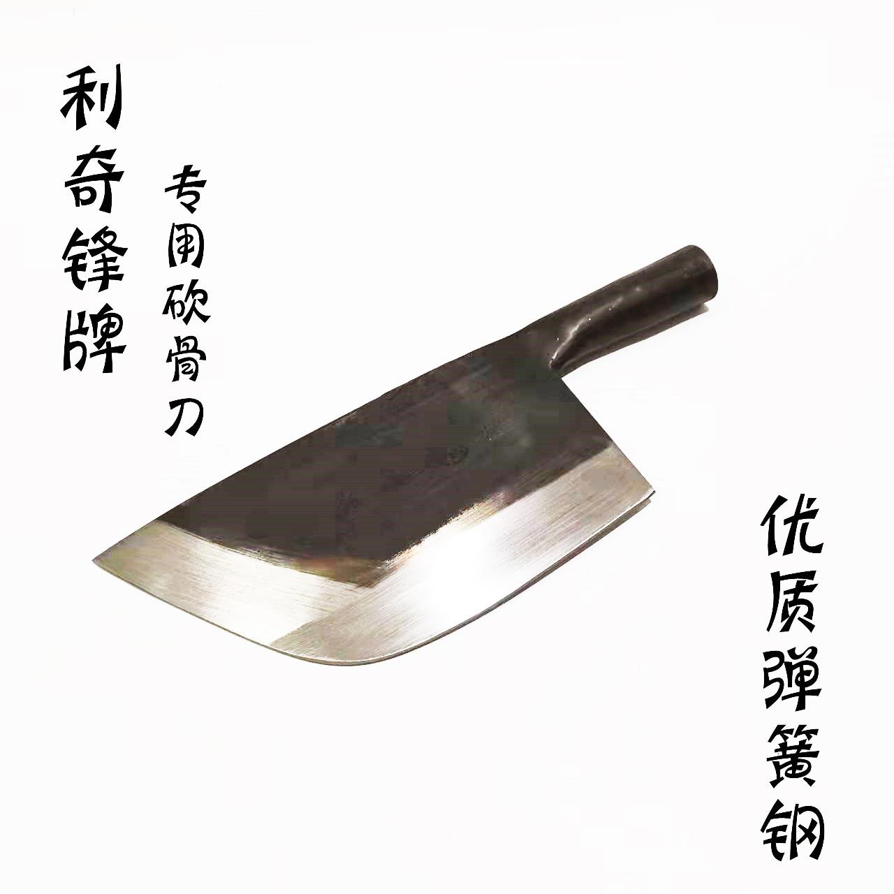 利奇锋斩骨刀砍大骨刀加厚加重屠夫卖猪肉档店羊大骨刀猪骨大骨刀