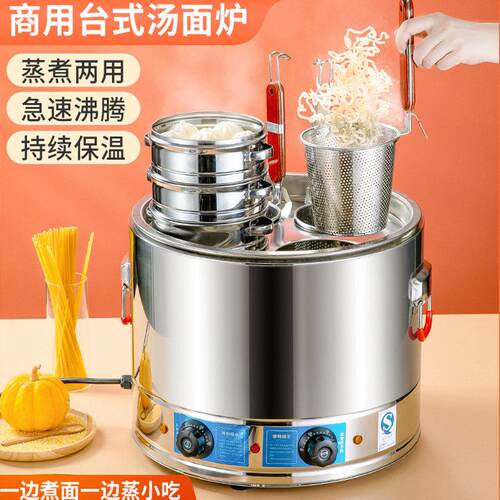 煮面炉商用下面机麻辣烫煮面桶不锈钢多功能电热锅饺子米线汤粉炉
