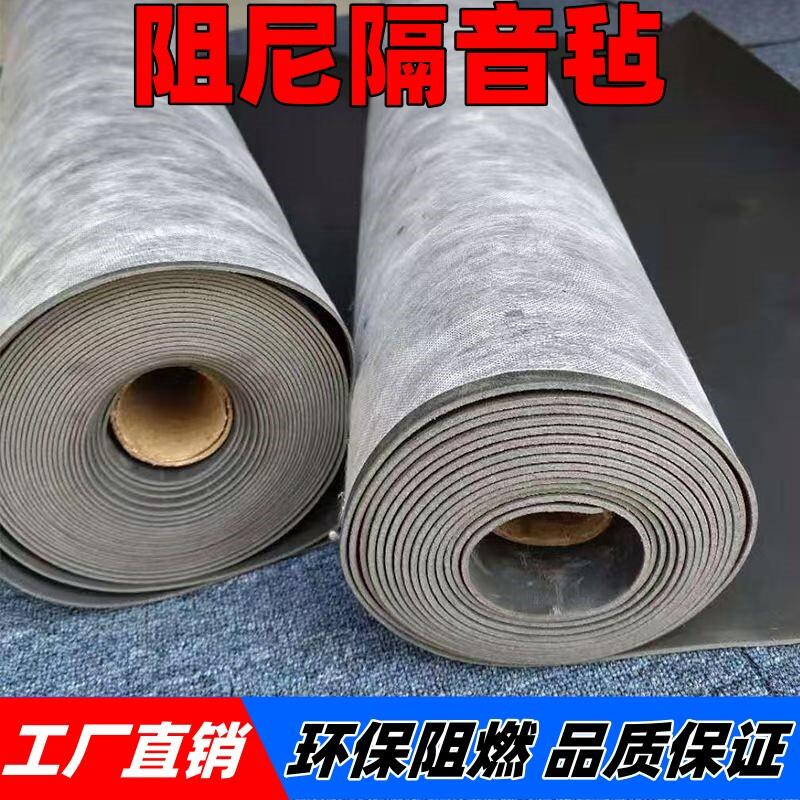 防噪静音布天花板隔音毡家用吸音毯工业隔音板新型阻尼垫阻燃减震